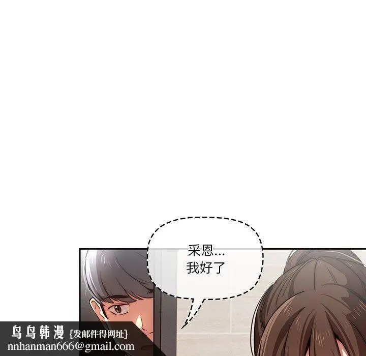 《疫情期间的家教生活》第42话图62