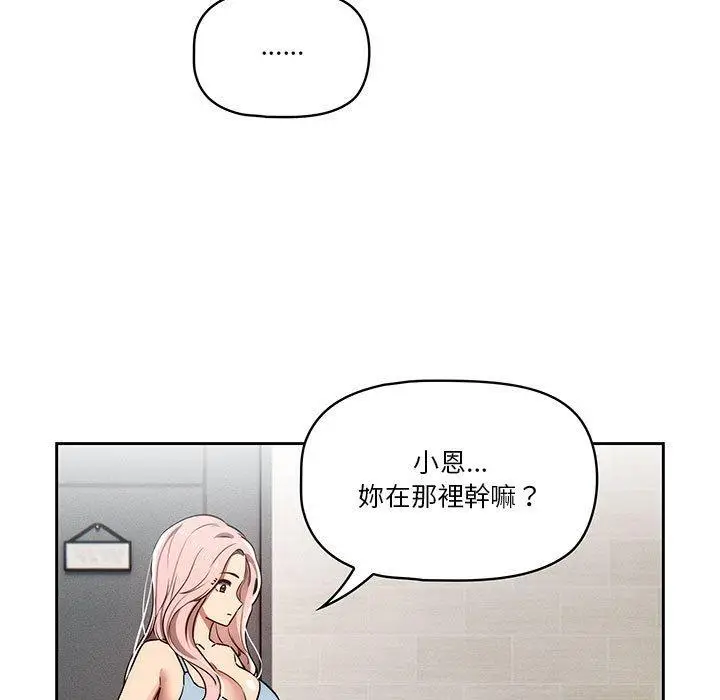 《疫情期间的家教生活》第42话图72