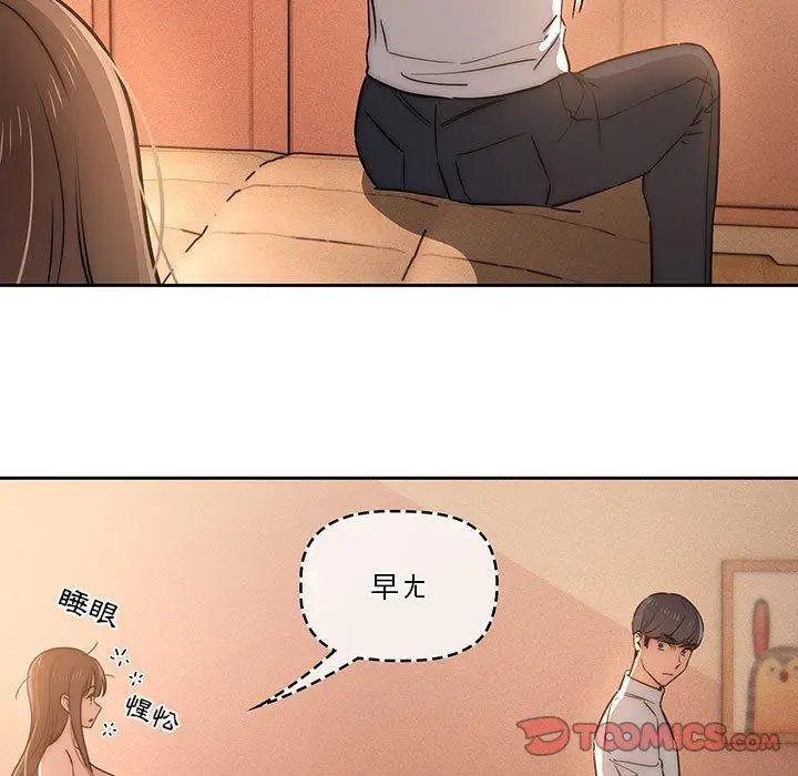 《疫情期间的家教生活》第42话图9