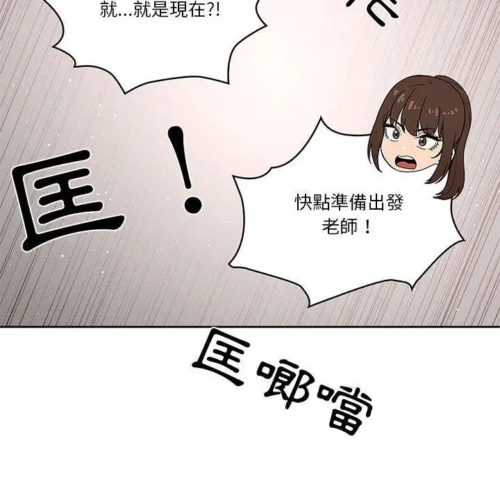 《疫情期间的家教生活》第42话图92