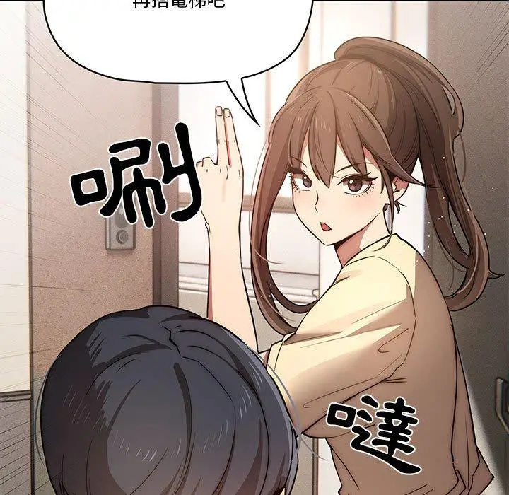《疫情期间的家教生活》第42话图95
