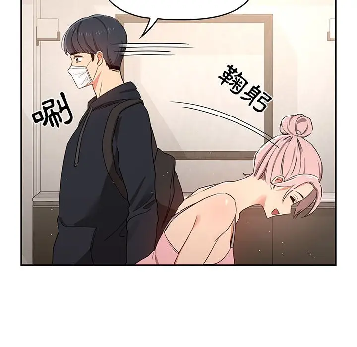 《疫情期间的家教生活》第11章图102