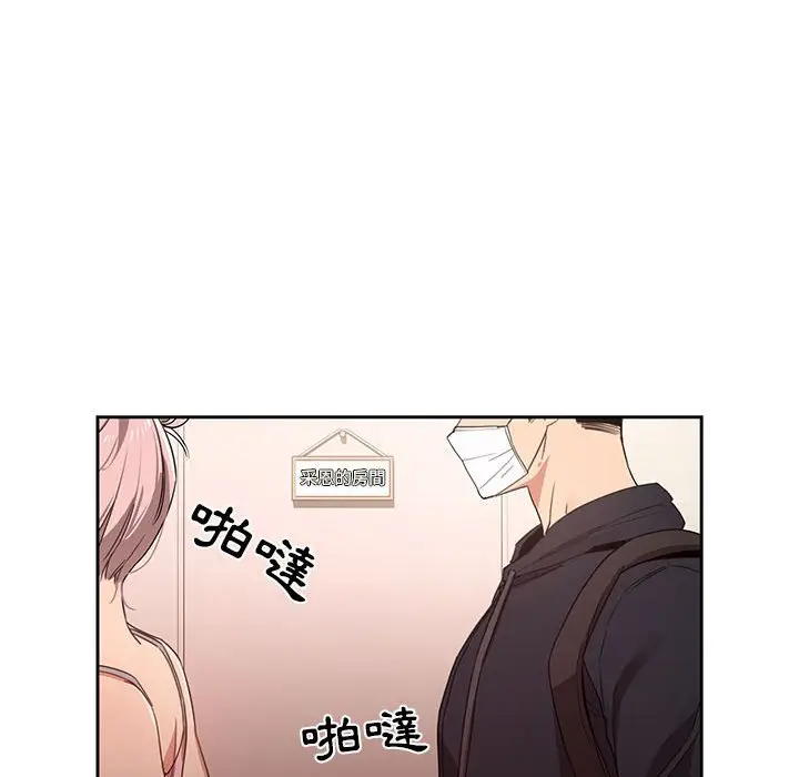 《疫情期间的家教生活》第11章图106