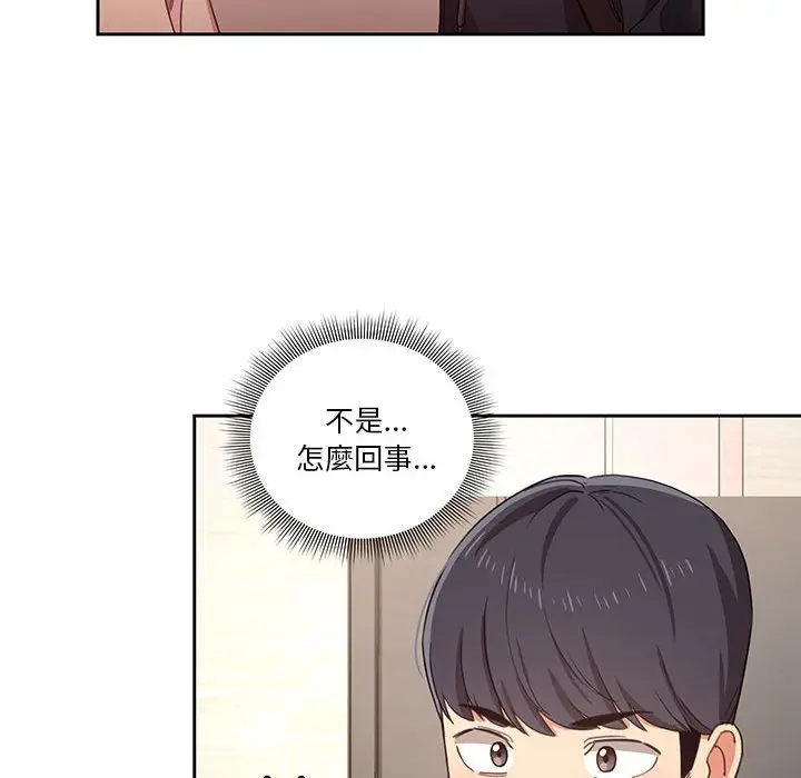 《疫情期间的家教生活》第11章图107