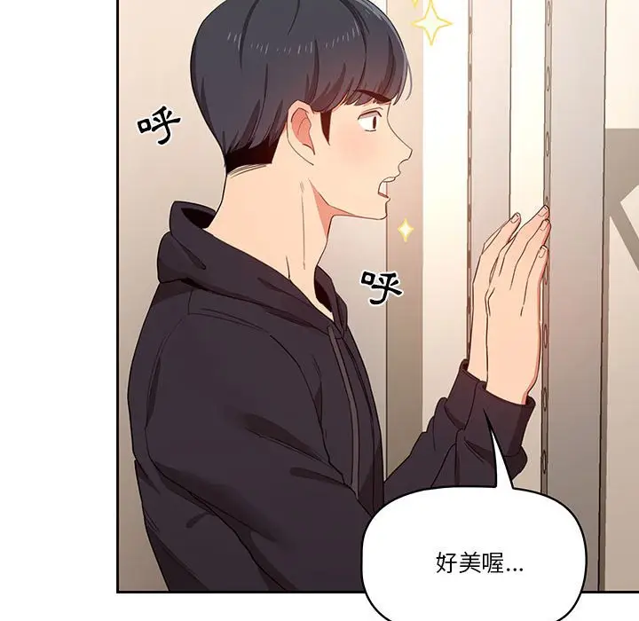 《疫情期间的家教生活》第11章图114