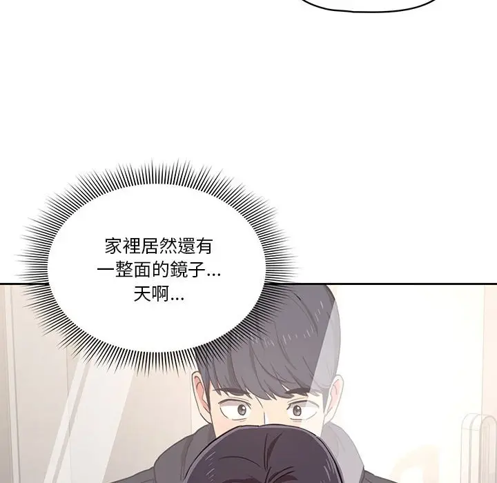 《疫情期间的家教生活》第11章图115