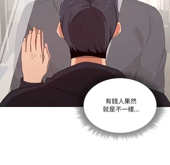 《疫情期间的家教生活》第11章图116