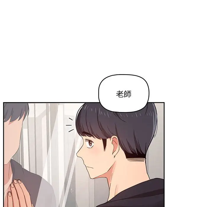 《疫情期间的家教生活》第11章图117