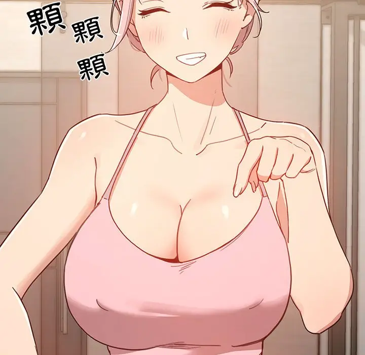 《疫情期间的家教生活》第11章图121