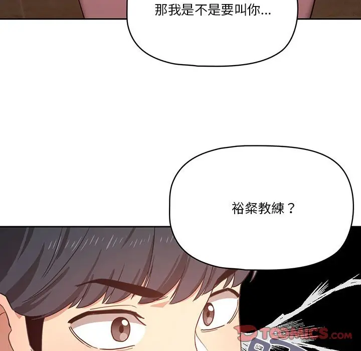《疫情期间的家教生活》第11章图123