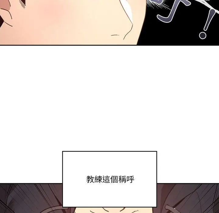 《疫情期间的家教生活》第11章图124