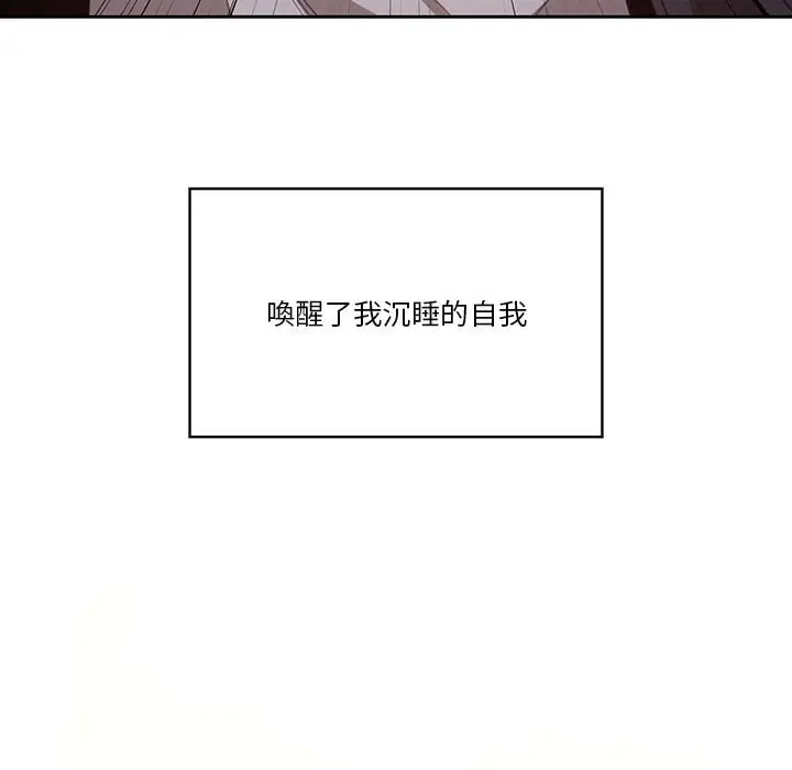 《疫情期间的家教生活》第11章图126