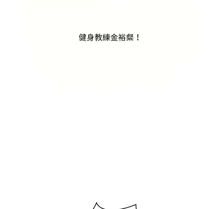 《疫情期间的家教生活》第11章图127