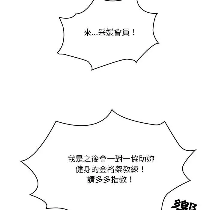 《疫情期间的家教生活》第11章图128