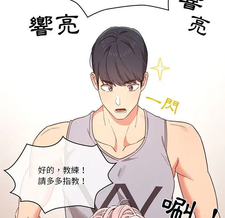 《疫情期间的家教生活》第11章图129
