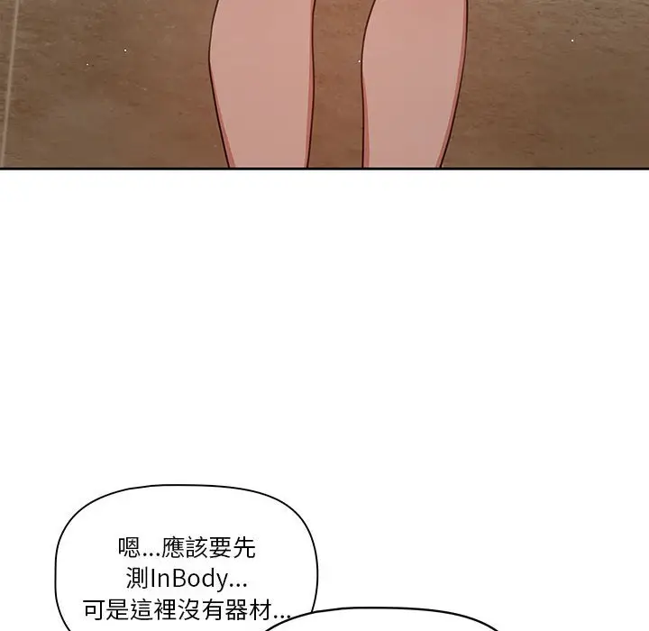 《疫情期间的家教生活》第11章图132
