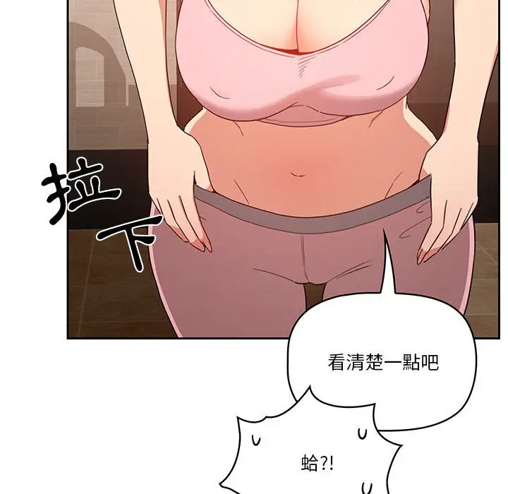 《疫情期间的家教生活》第11章图135