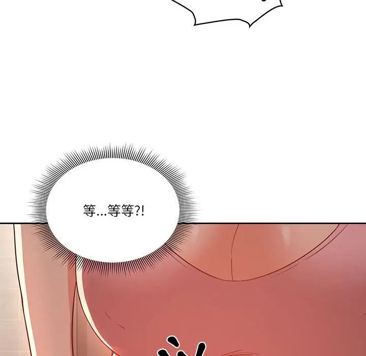 《疫情期间的家教生活》第11章图136