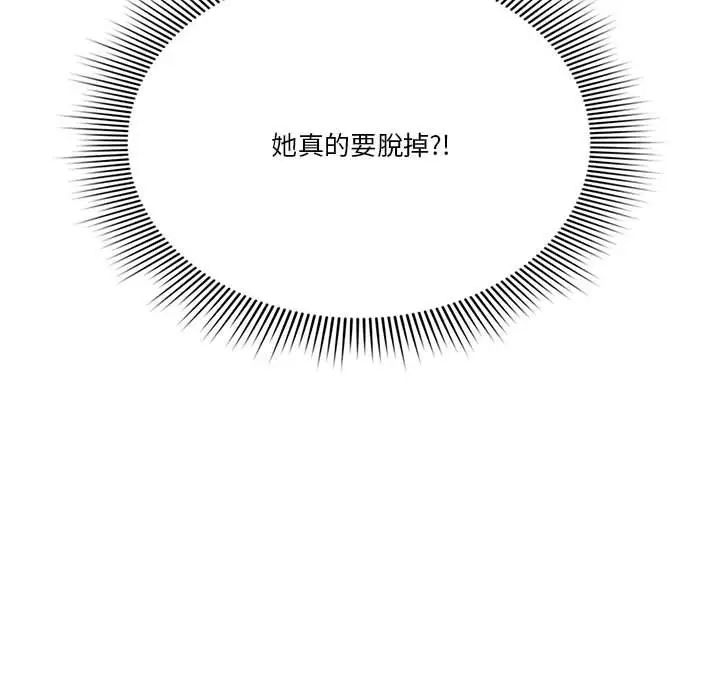 《疫情期间的家教生活》第11章图138