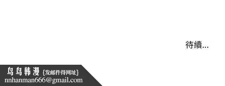 《疫情期间的家教生活》第11章图139
