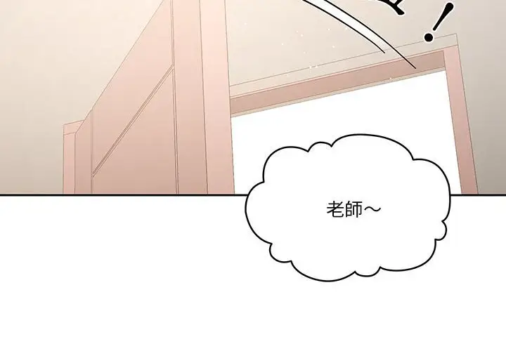 《疫情期间的家教生活》第11章图2