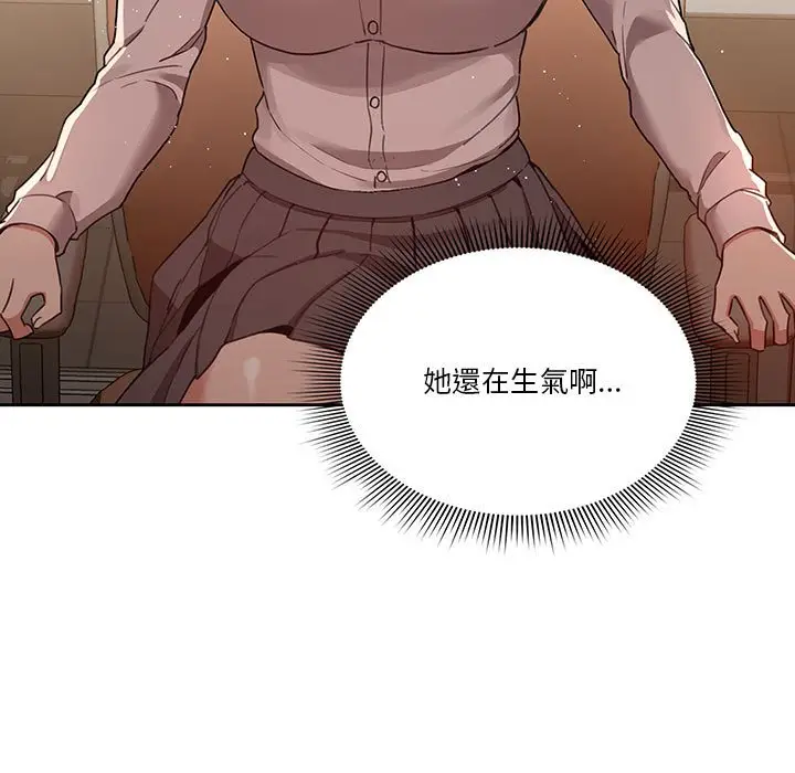 《疫情期间的家教生活》第11章图38