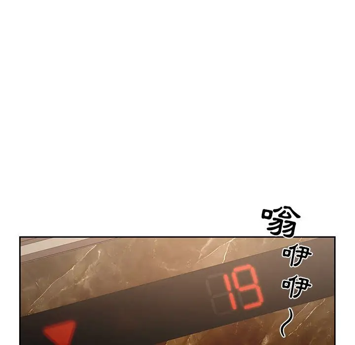 《疫情期间的家教生活》第11章图39