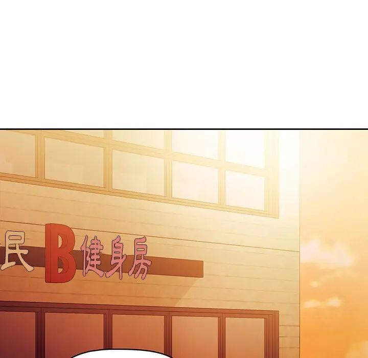 《疫情期间的家教生活》第11章图41