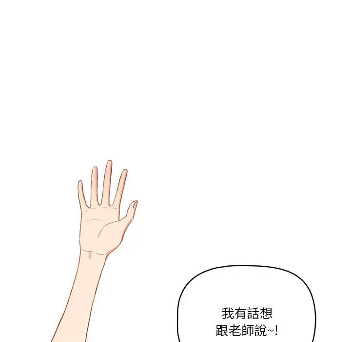 《疫情期间的家教生活》第11章图5