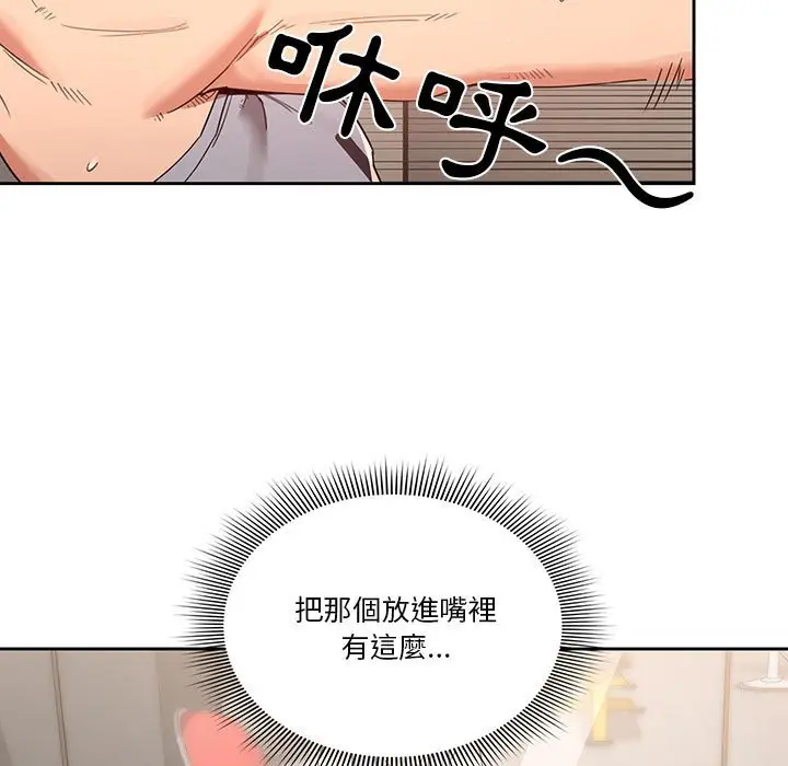 《疫情期间的家教生活》第11章图52