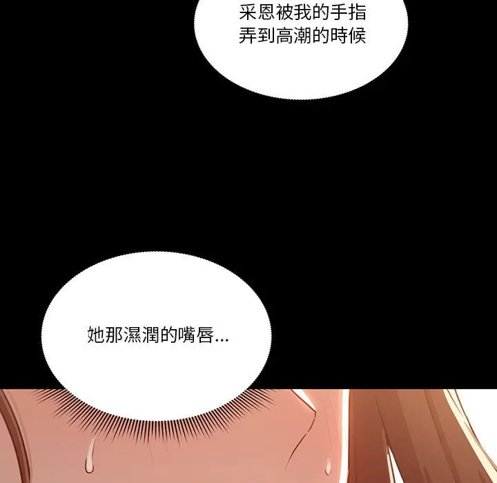 《疫情期间的家教生活》第11章图60