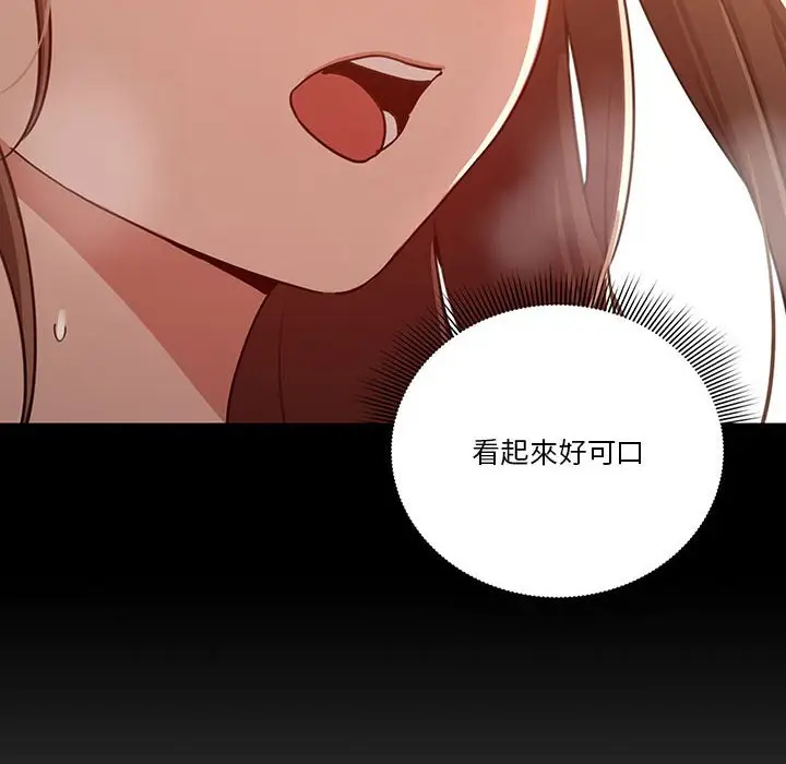 《疫情期间的家教生活》第11章图61