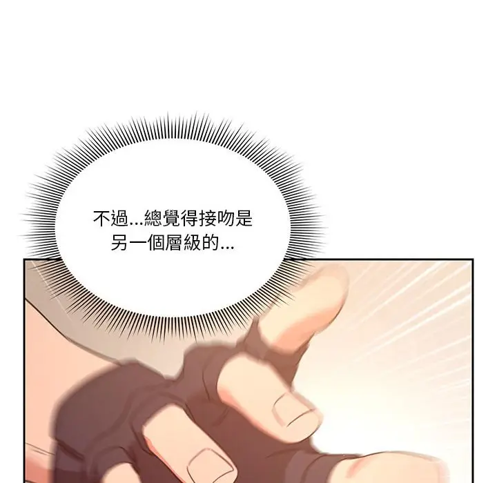 《疫情期间的家教生活》第11章图65