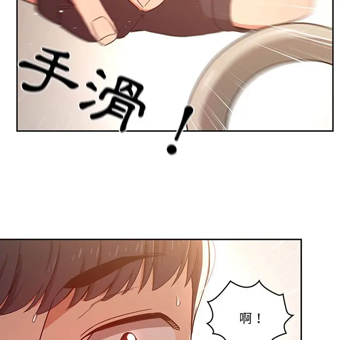 《疫情期间的家教生活》第11章图66