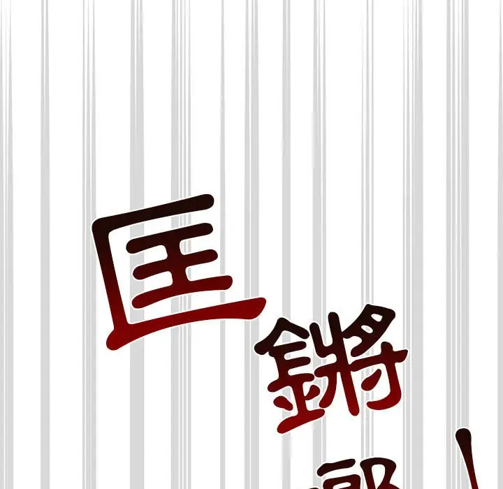 《疫情期间的家教生活》第11章图68
