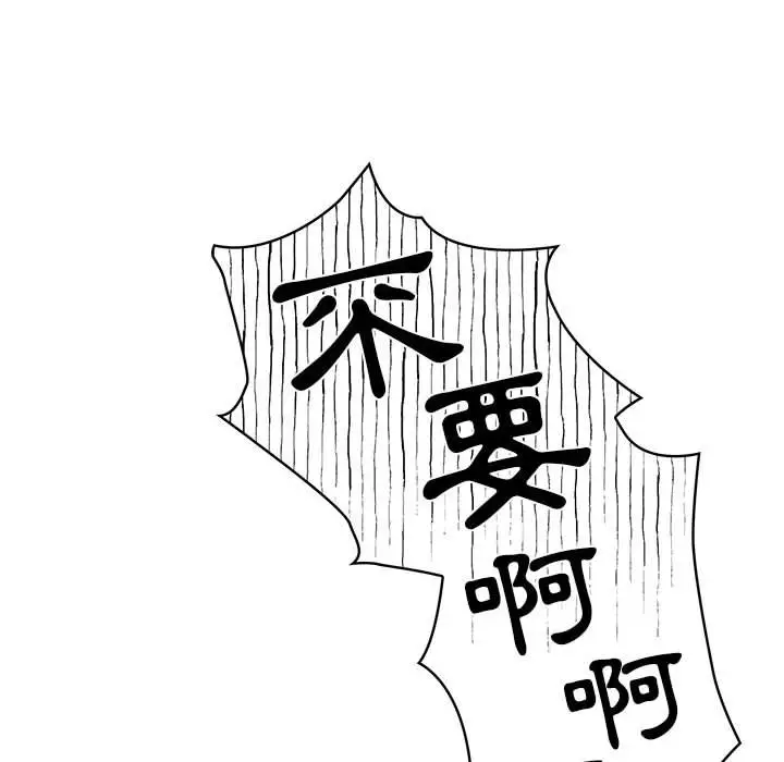 《疫情期间的家教生活》第11章图72