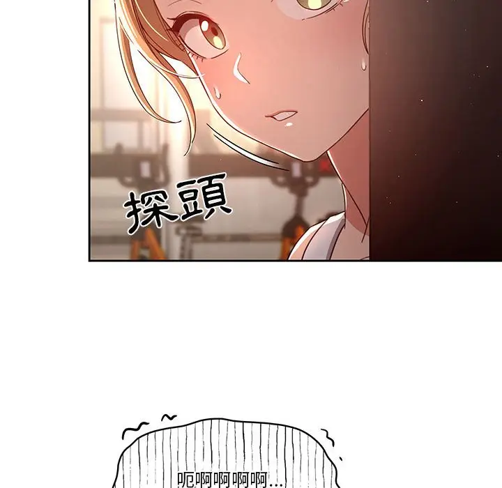 《疫情期间的家教生活》第11章图76
