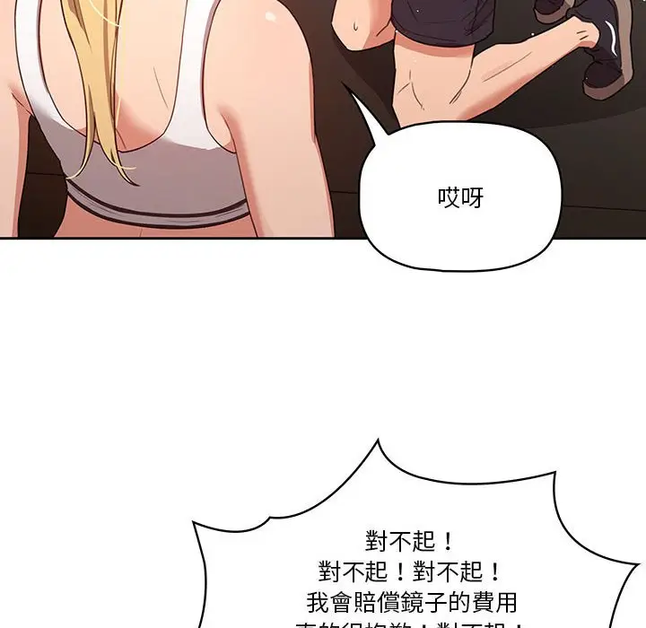 《疫情期间的家教生活》第11章图78