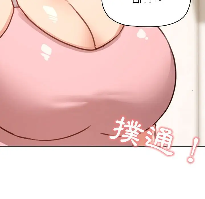《疫情期间的家教生活》第11章图96