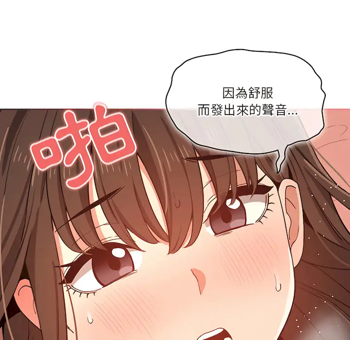 《疫情期间的家教生活》第13章图103