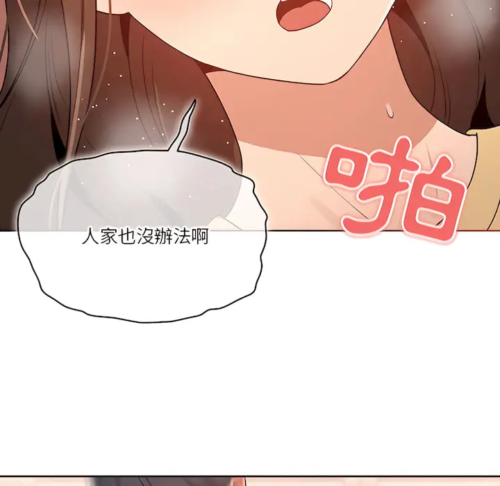 《疫情期间的家教生活》第13章图104