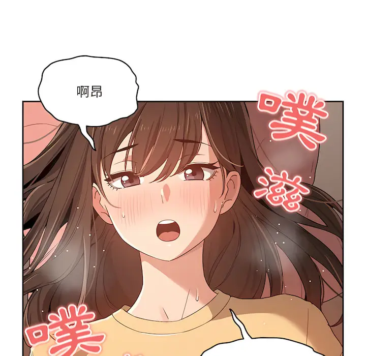 《疫情期间的家教生活》第13章图110