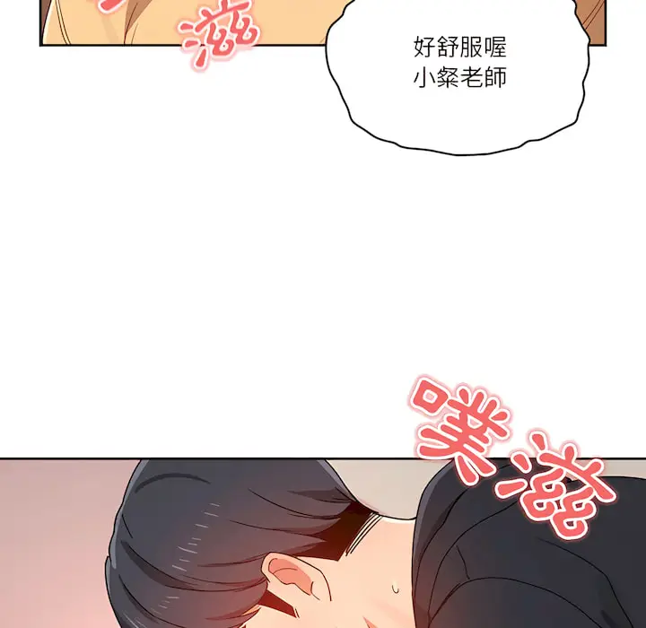 《疫情期间的家教生活》第13章图111