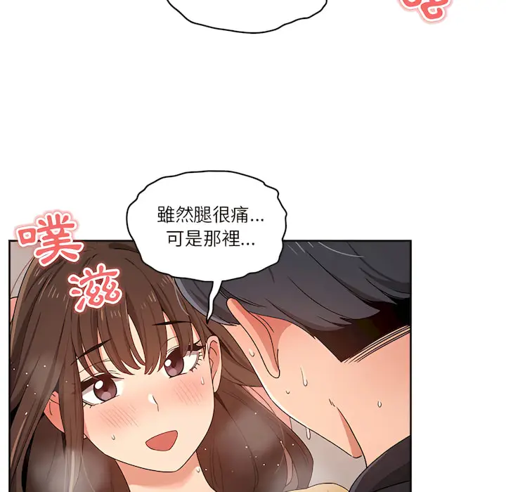 《疫情期间的家教生活》第13章图113
