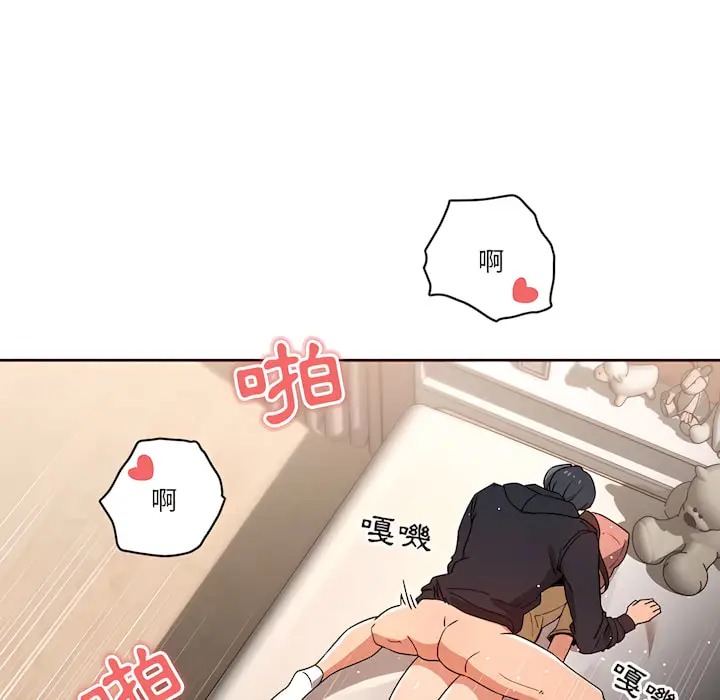《疫情期间的家教生活》第13章图116