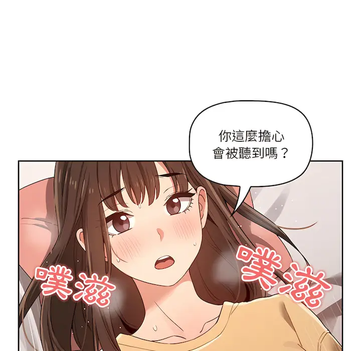 《疫情期间的家教生活》第13章图118