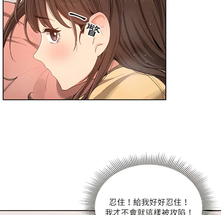 《疫情期间的家教生活》第13章图18