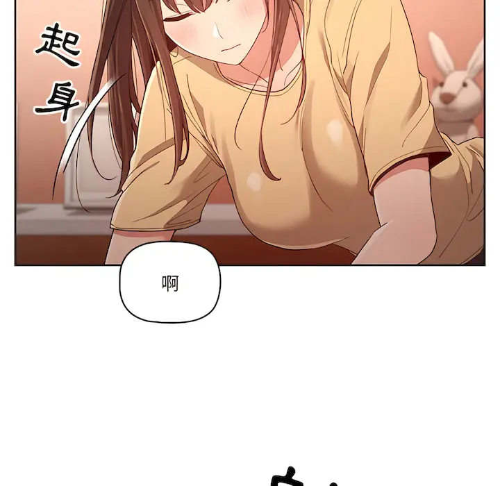 《疫情期间的家教生活》第13章图22