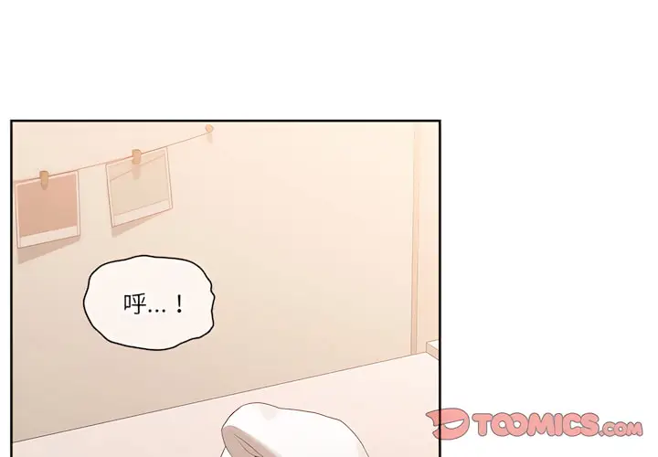 《疫情期间的家教生活》第13章图3