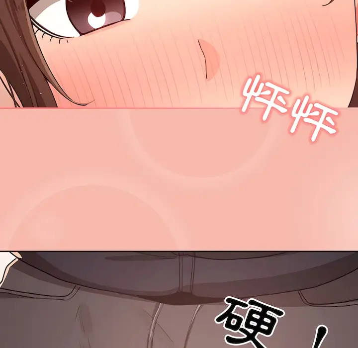 《疫情期间的家教生活》第13章图30